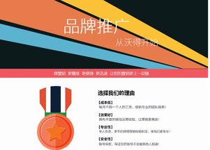 北京微信代運營首選沃得文化技術推廣，助力企業高效發展